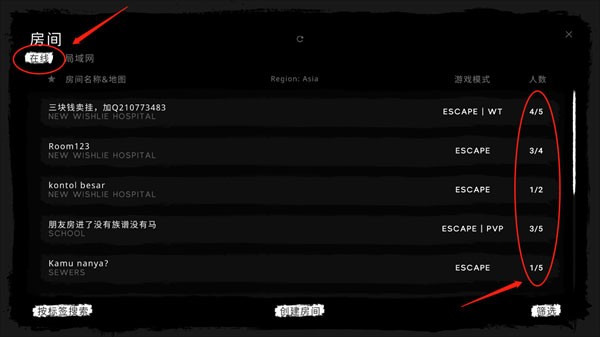 The Ghost联机教程