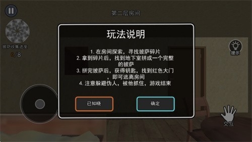 逃离伪人速通29755