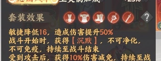 忘川风华录乾天套搭配攻略