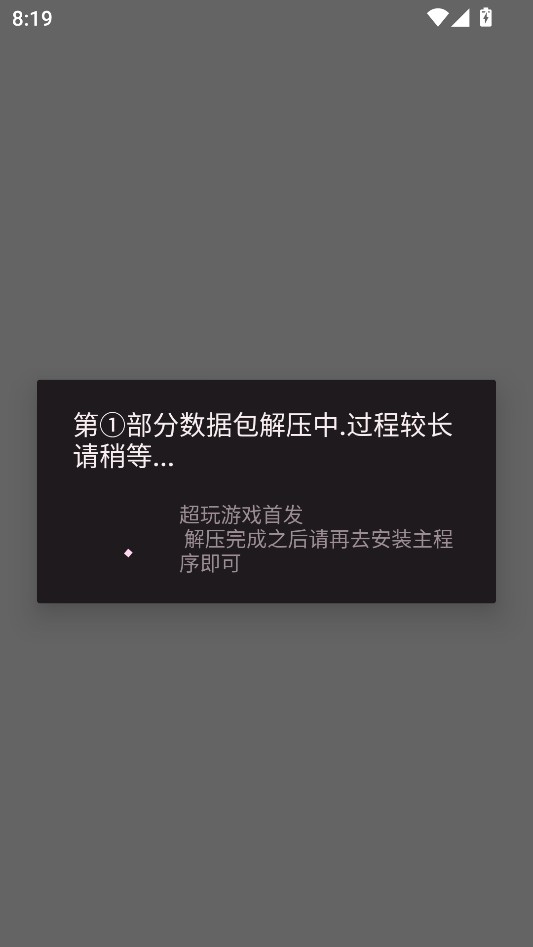 游戏攻略截图2
