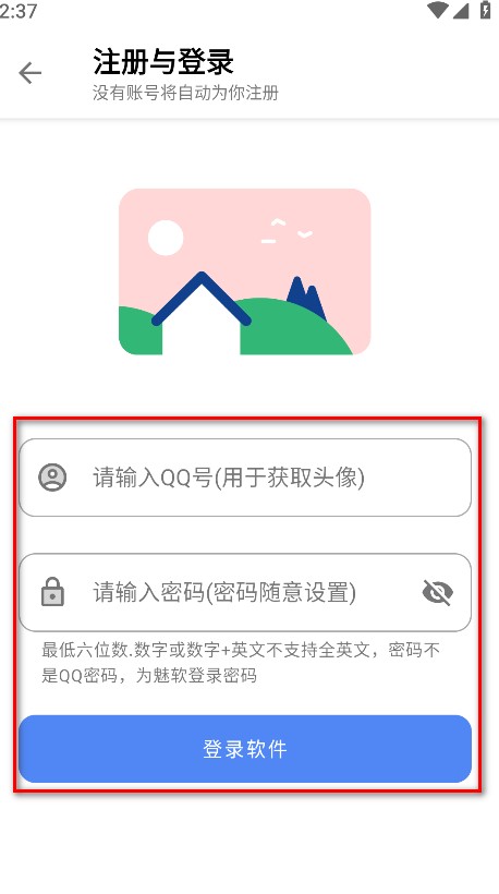 无极软件库官方版