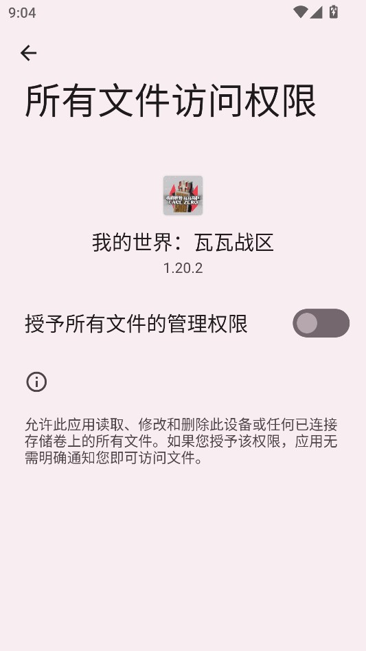 游戏攻略截图2