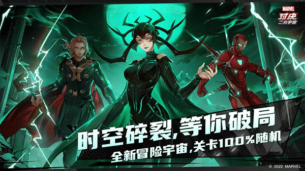 漫威对决九游版1