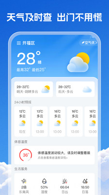 天气查询准1