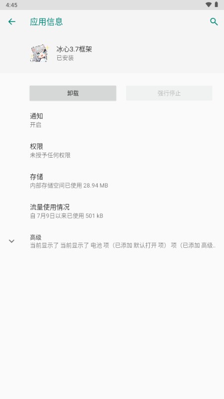 冰心框架4.0版15697