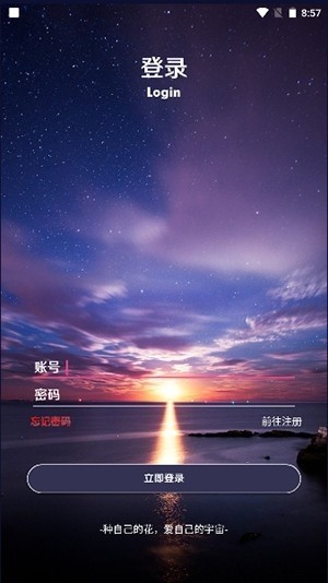 六花软件库安卓版1