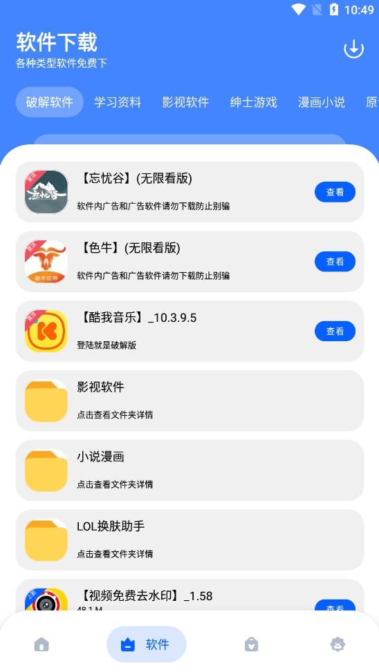 孤煞软件库vlink15703