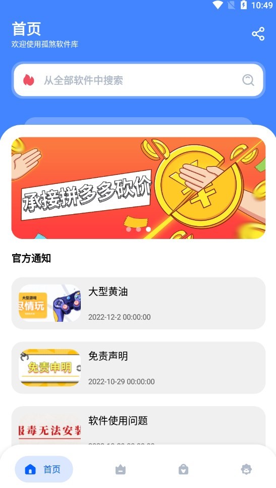 孤煞软件库vlink15703