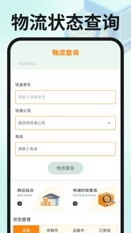 闲置回收交易15704