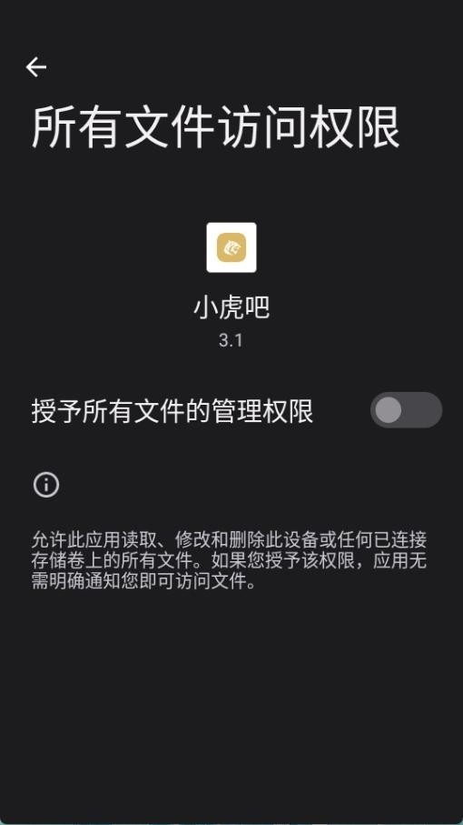 小虎吧软件库2