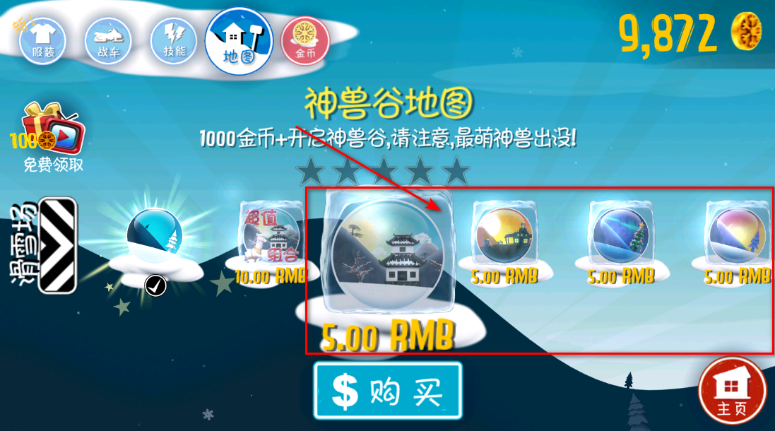 滑雪大冒险2.3.17官方正版