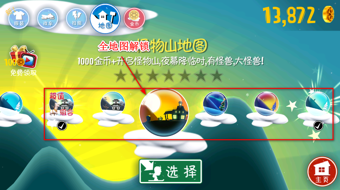 滑雪大冒险2.3.17官方正版