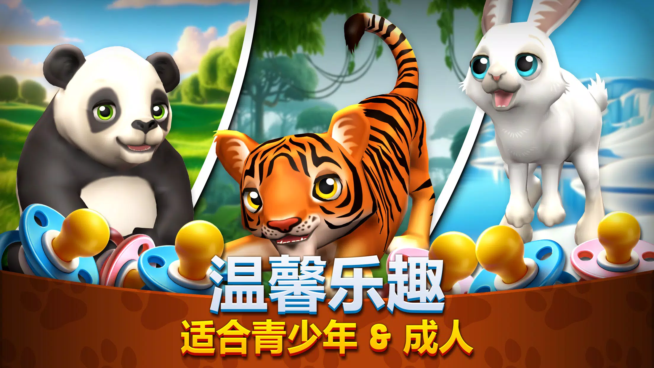 动物园生活229780