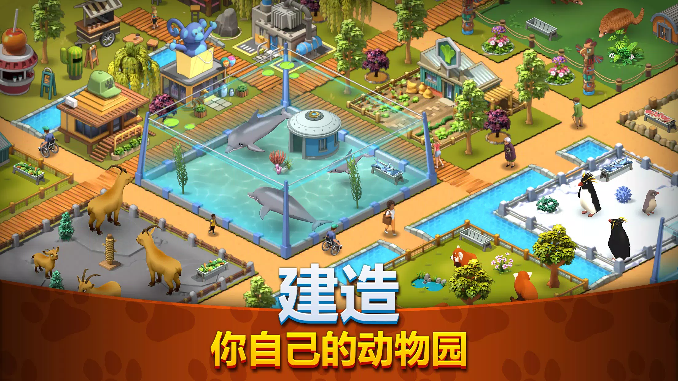 动物园生活229780