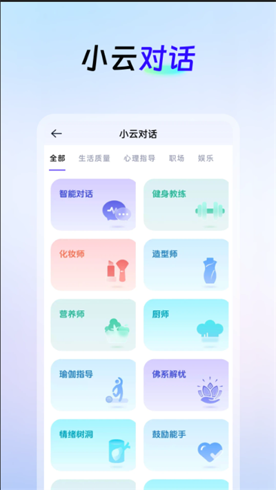 AI创作云app免费版15707