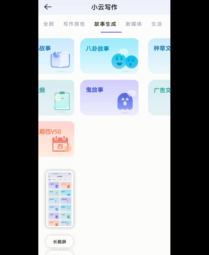 AI创作云app免费版