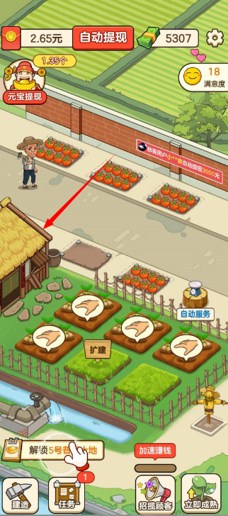 好运菜市场赚钱版