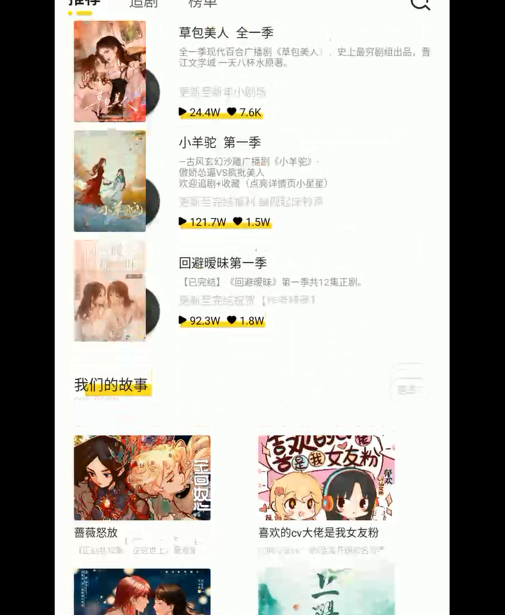 听姬广播剧2.4.3