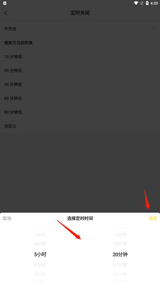 听姬广播剧2.4.3