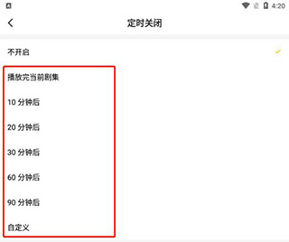 听姬广播剧2.4.3