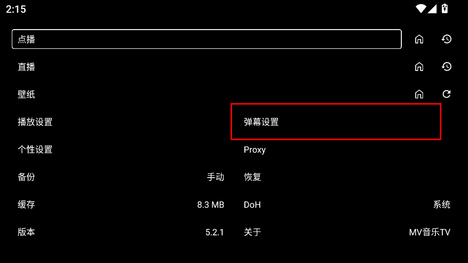 MV音乐TV正版安装包
