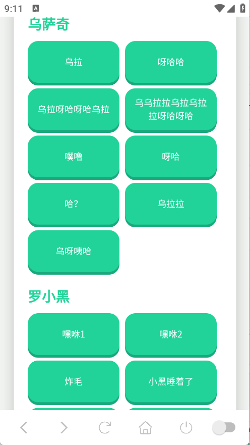 吉伊卡哇语音盒官方版15710