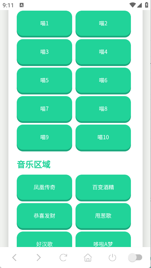 吉伊卡哇语音盒官方版15710