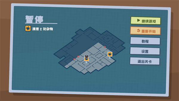 狼人清洁工手机版