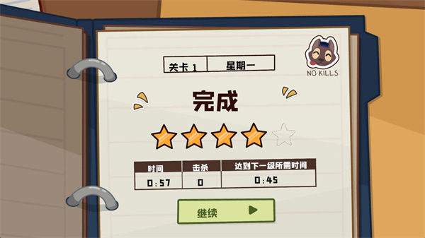 狼人清洁工手机版