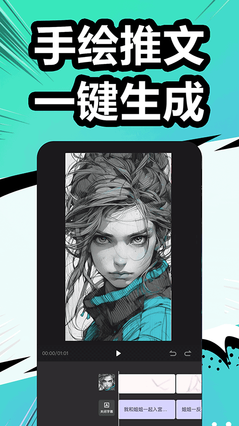 漫影快剪最新版15711