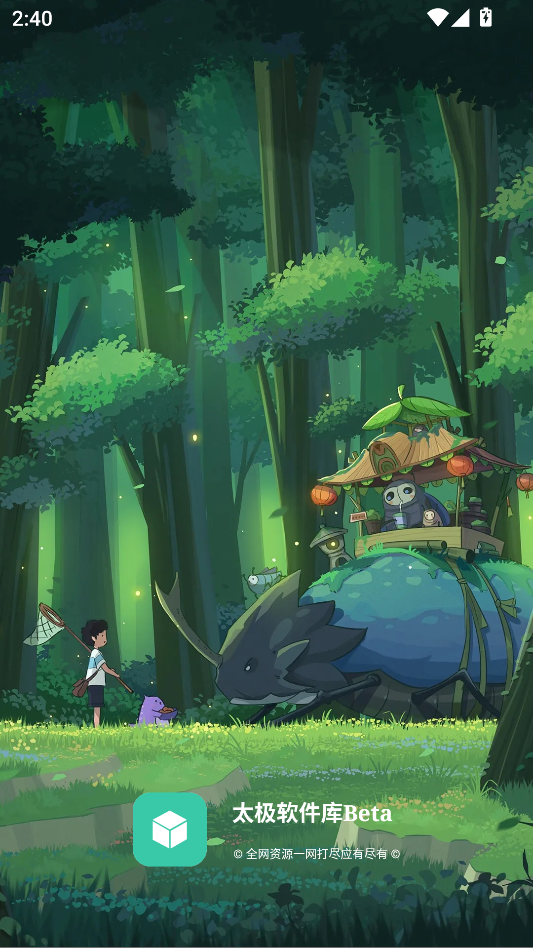 太极软件库4.2.1