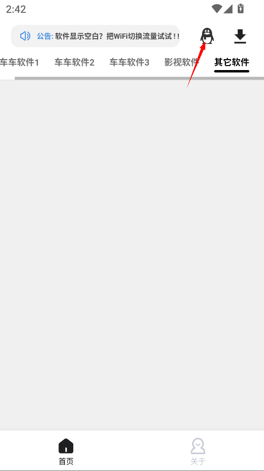 太极软件库4.2.1