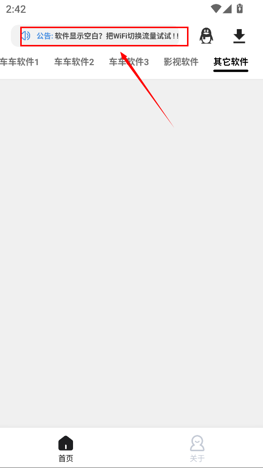 太极软件库4.2.1