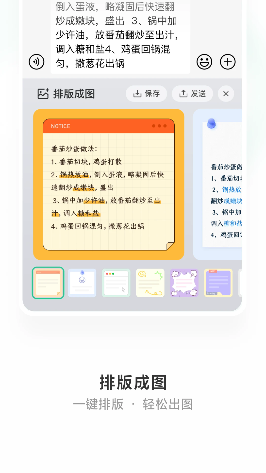 微信输入法20251