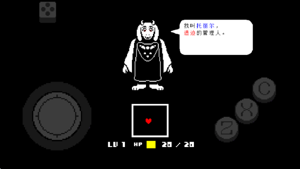 传说之下红与黄汉化版手游2