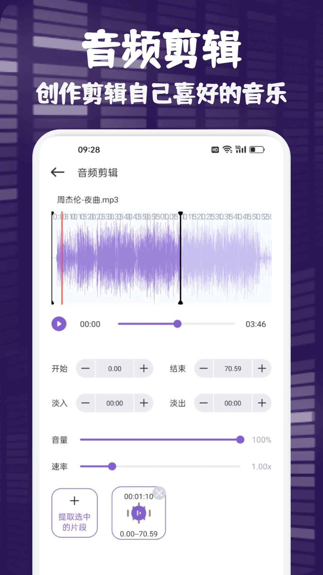FlyMusic中文版0