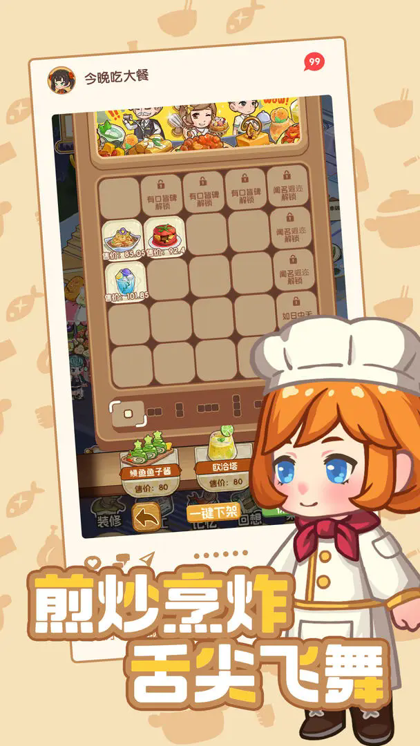 今晚吃大餐29803