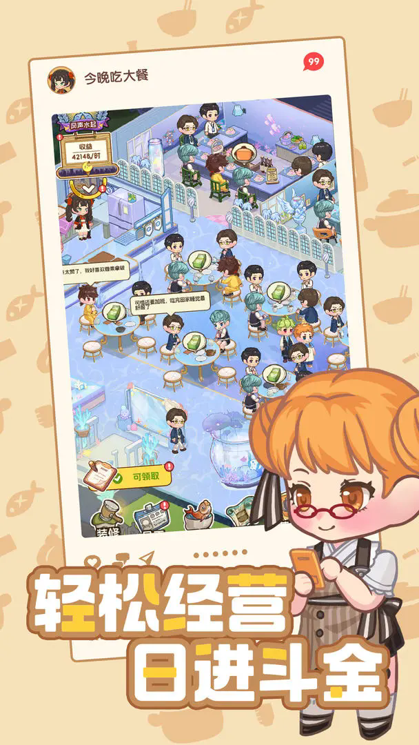 今晚吃大餐29803