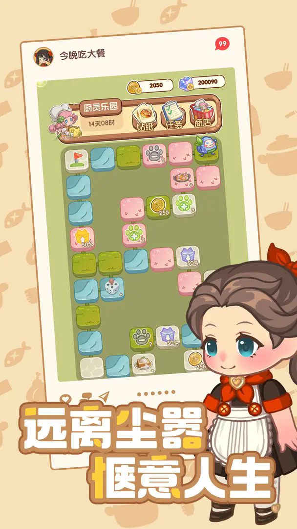 今晚吃大餐29803