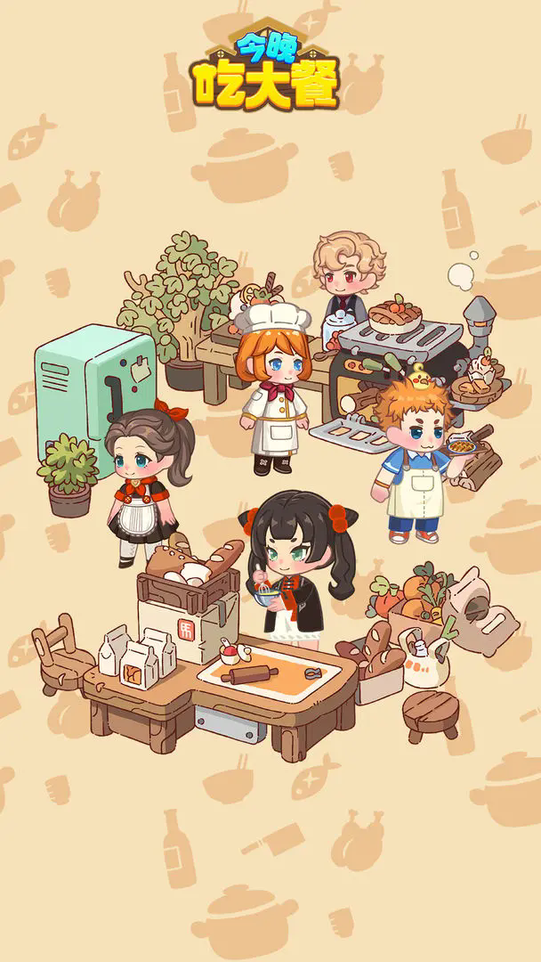 今晚吃大餐29803