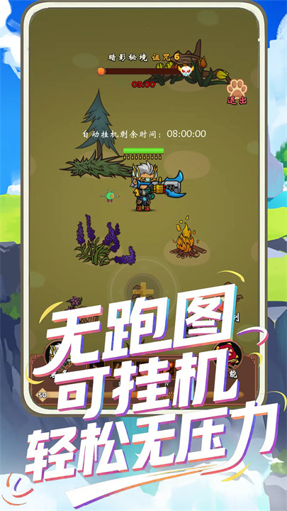 一直刷免广告版2