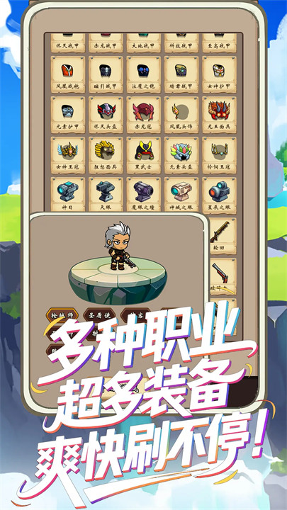 一直刷免广告版3