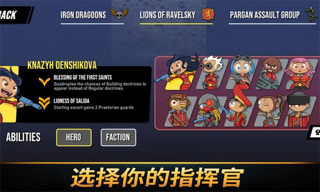 塔之统治游戏安卓版1