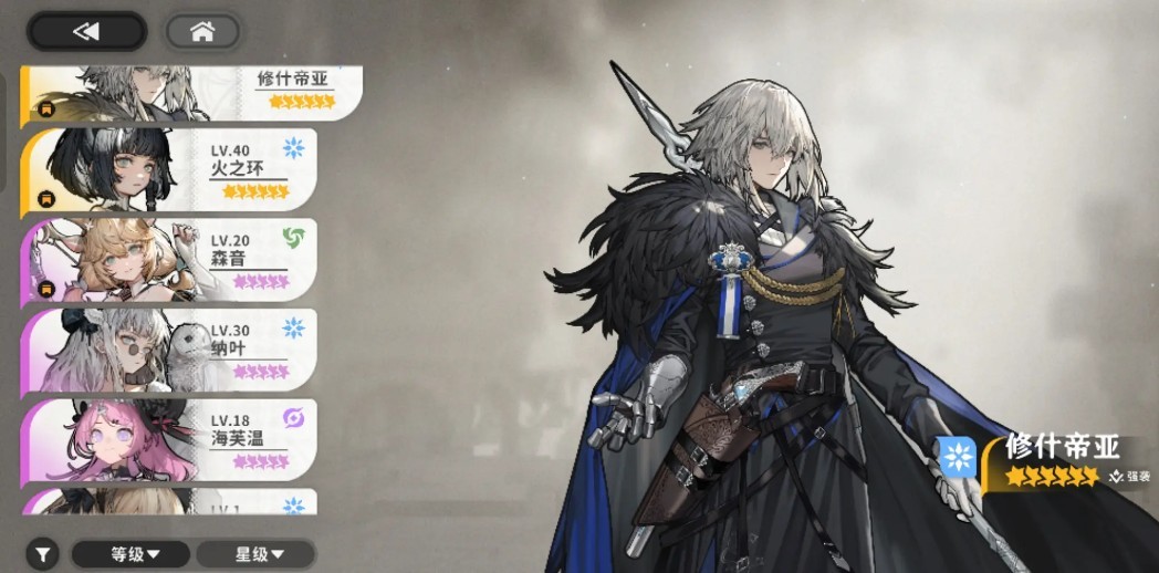 火环最强装备搭配攻略