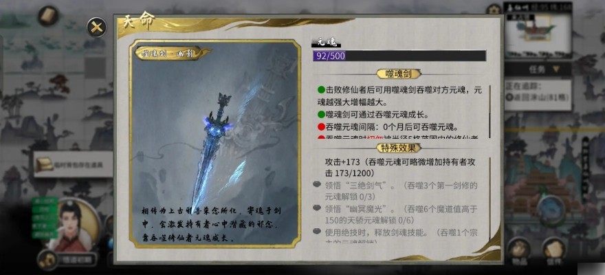 鬼谷八荒噬魂剑获得攻略