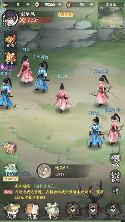 百兽江湖小游戏0