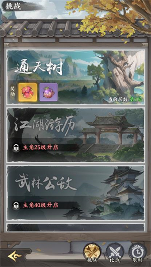 百兽江湖小游戏