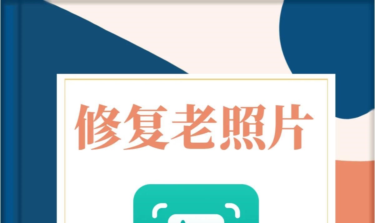 照片清晰度修复app