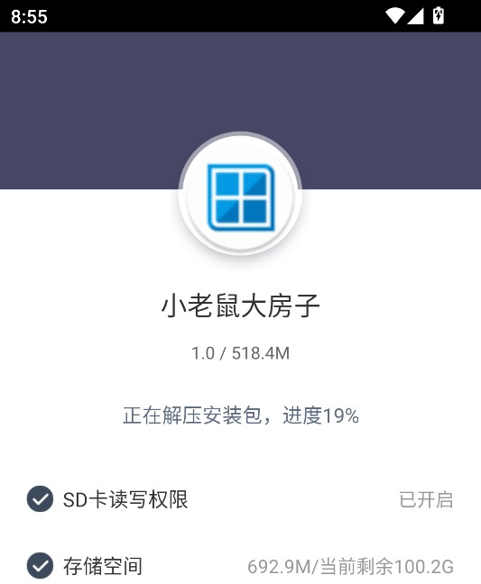 游戏攻略截图1