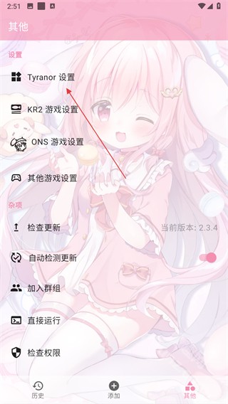 ty模拟器2.3.4